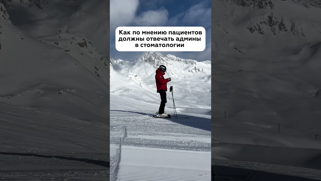 Скорость ответа администраторов в стоматологии. Как быстро отвечать по смс