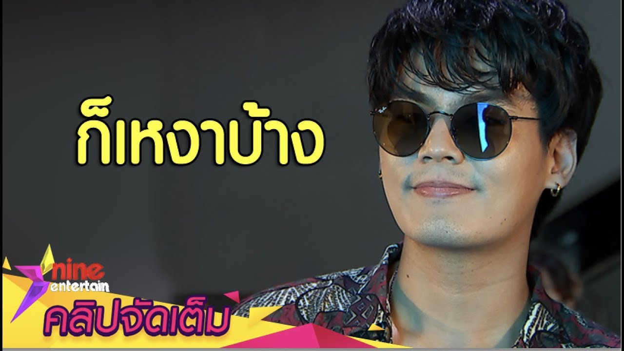 “ฮั่น” ปัดซุ่มหยอดสาวผ่านไอจี