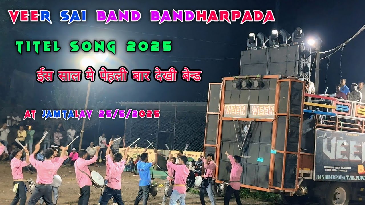 || Veer Sai Band Bandharpada || Titel Songs At Jamtalav 25/5/2025