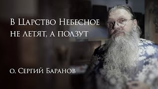 видео: 23 10 2025 В Царство Небесное не летят, а ползут картинка: 23 10 2025 В Царство Небесное не летят, а ползут