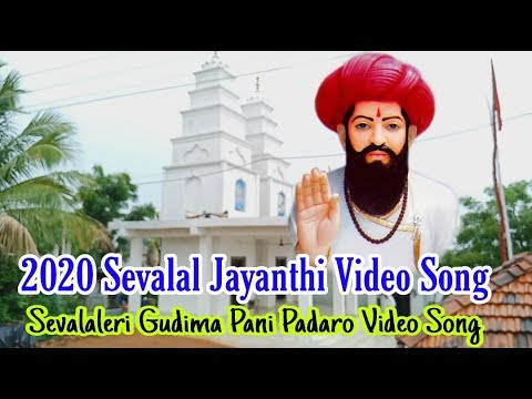 2020 Sevalal Jayanthi New Song Sevalal Maharaj Jayanthi Video Song || Sevalaleri Gudima Pani Padaro