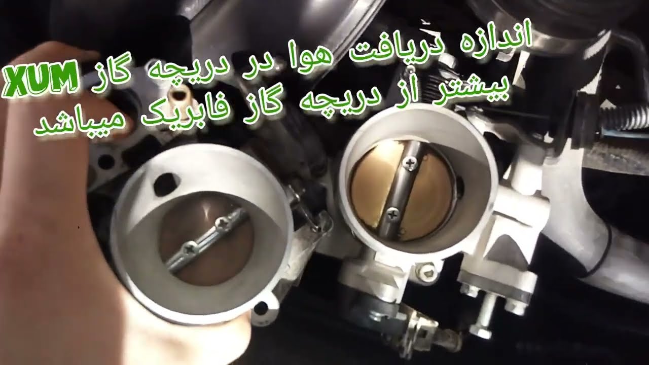 دریچه گاز Xum رو موتور Xu7