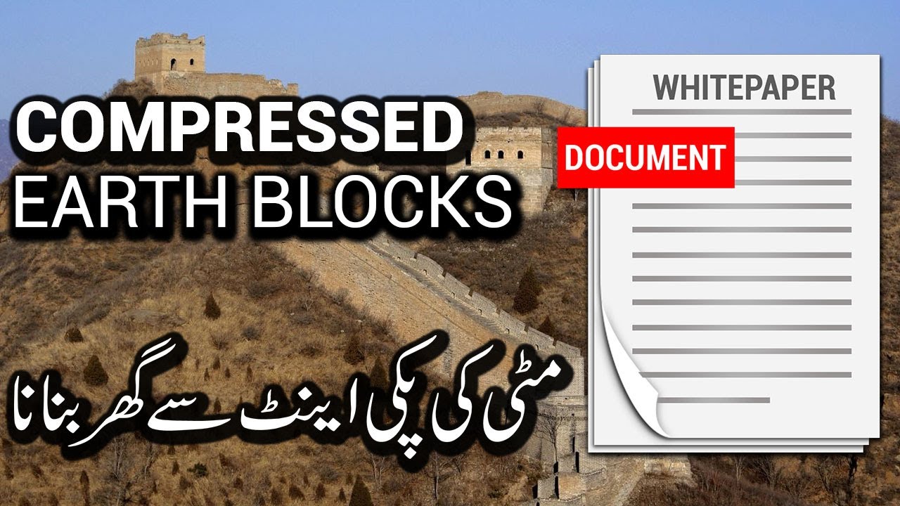 Compressed Earth Blocks Construction (Whitepaper Explanation in Urdu