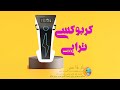 کربوکسی تراپی در مشهد دکتر دیانا حسینی کربوکسی تراپی چیست