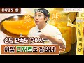 [sub] 🥔EP.5-1 인심 넉넉한 사장과 칭찬바라기 알바의 가슴 따스한 이야기 | 나홀로 이식당 풀버전