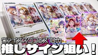 Weiss Schwarz LoveLive School Idol Festival Series 10th Anniversary 5boxes  opened