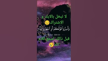 #الشيخ ماهر المعيقلي#توقع اسم السوره🤔