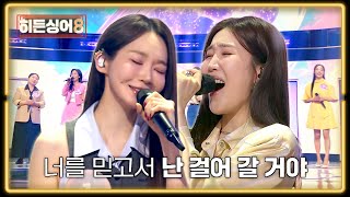 A stage that will remain a precious memory✨ 6 Lee Hae-ris and Kang Min-kyung singing "Time Capsul...