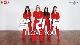 I LOVE YOU (알러뷰) - EXID | P4pero Dance Cover