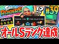 全4種のミニゲームでSランク達成!!クリア報酬でまさかのご褒美が!?Switch2で最速実況Part39【スプラトゥーン レイダース】