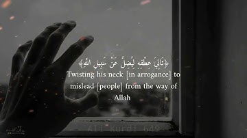 ذالك بان الله هو الحق وانه يحيي الموتى للقارئ عبد الرحمن مسعد