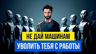 9 навыков ИИ, которым должен обладать каждый в 2024 году (97% этого не знают)