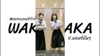 #เพลงแดนซ์กำลังฮิตในTikTok  DJ SAMINA MINA WAKA WAKA  V แดนซ์มันๆ ｜ Poom ReMix