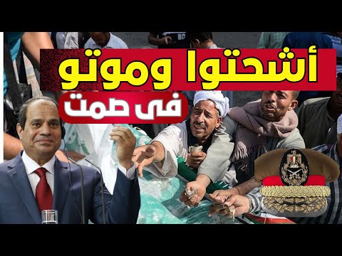 الاغنيةالرسميه إنتخابات السيسي سرقواأكل الغلابه تعبرعن حال االشعب المصري الاغنية التى أغضبت السيسي