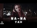 Na Na Yah Deep Techno House Vibes Official Video Emotional Dream