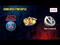 [LIVE] PSG.LGD vs VICI GAMING (VG) (BO3) UPPER BRACKET FINAL | China Dota 2 Pro Cup S1