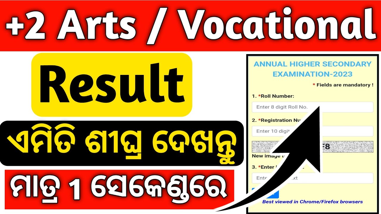 Plus two ARTS / VOCATIONAL Exam results 2023 ll (+2) result kemiti dekhiba ll CHSE Odisha