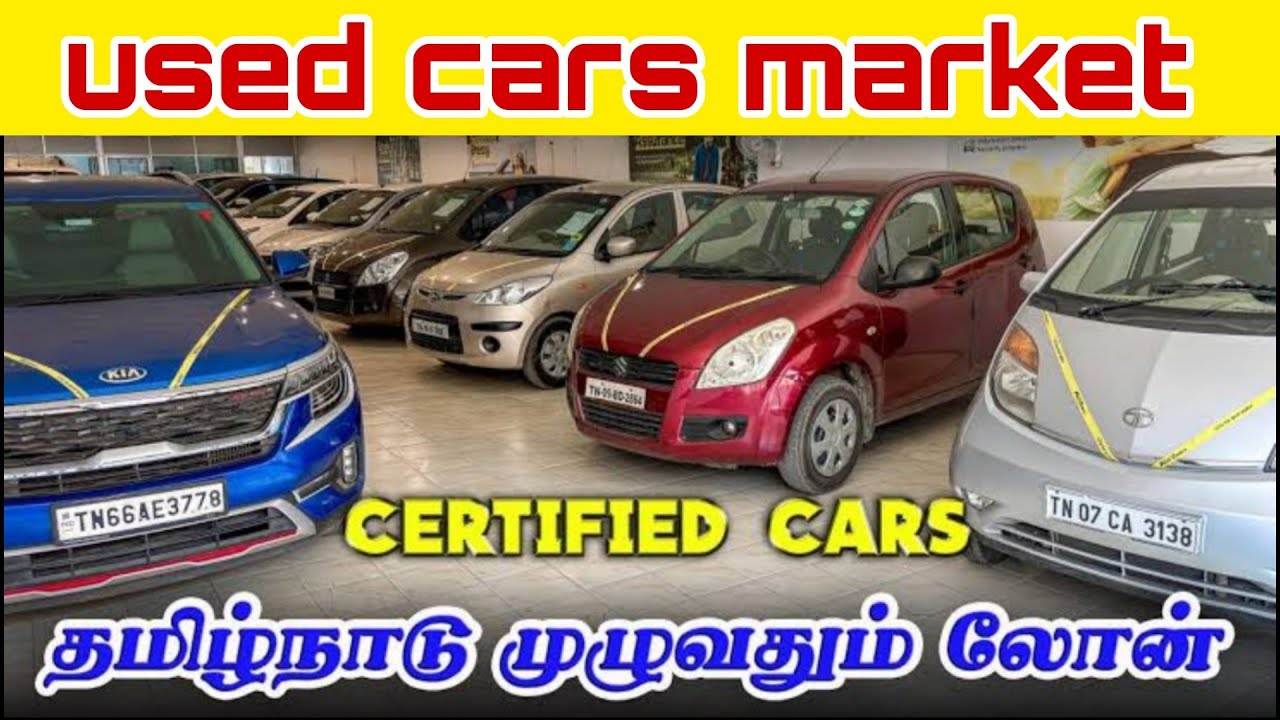 USED CARS FOR SALE‼️Used cars in tamilnadu down payment 30,000 only