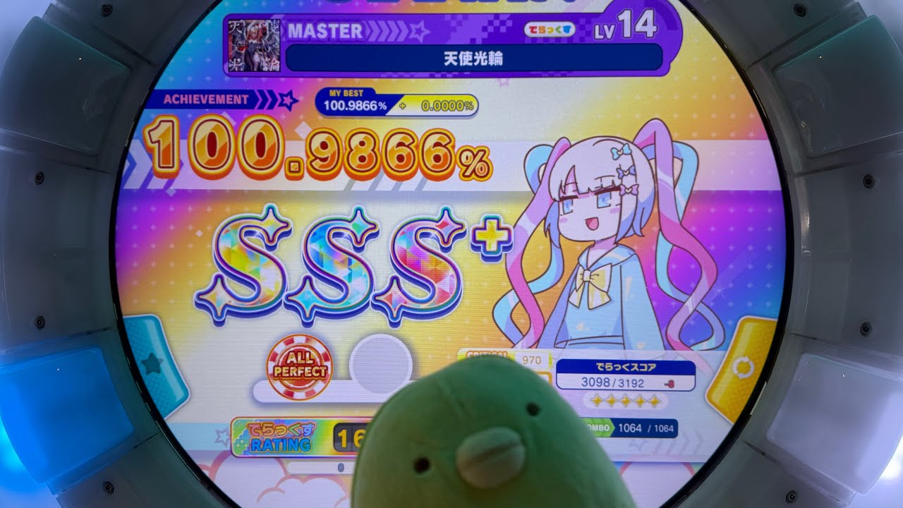 maimai】 天使光輪 (14) ☆5 AP (100.9866%)(-94) - YouTube