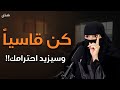 كن قاسيا مع الجميع القوة الحقيقية ليست كما تتخي ل د الهنوف الحقيل كن قاسيا مع الجميع القوة الحقيقية ليست كما تتخي ل د الهنوف الحقيل