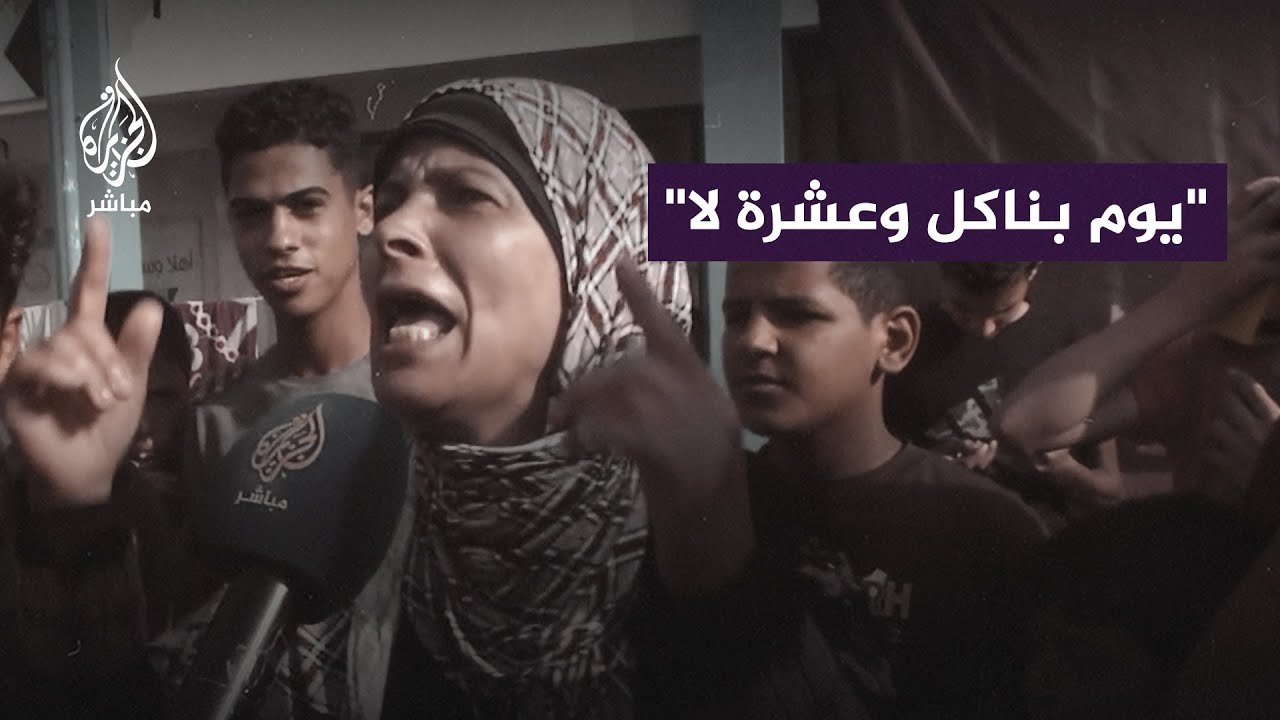 “يوم بناكل وعشرة لا”.. معاناة النازحين الفلسطينيين