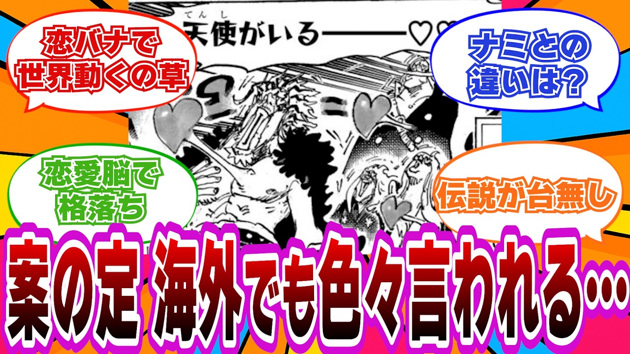 【海外勢も困惑】シャッキーを巡るラブコメ化で議論を呼ぶゴッドバレー！