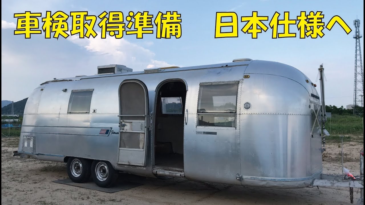 Preparing for Inspection of a 1967 Airstream! Lights - YouTube