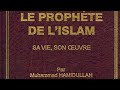 La vie du prophte par le professeur muhammad hamidullah