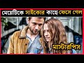 Berlin syndrome movie explained in bangla horror thriller mr cineapai