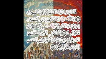 سوره الأعراف عدد آياتها ٢٠٦ آيه(سوره مكيه ) من الآيه ١٦٦ إلي الآيه ١٦٨