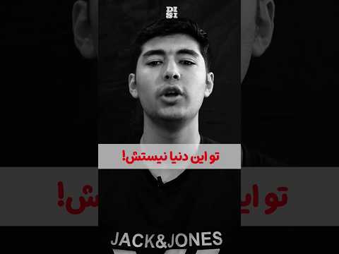 انسان عاقل یک صد هزارم از زندگيش در این دنیارو فدای بقیه زندگيش نمیکنه دنیا زندگی عمر خدا خلقت