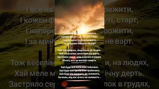 І все на світі треба пережити, і кожен фініш, то по суті старт... Неперевершена Ліна Костенко