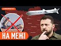 🤬 КРИТИЧНА СИТУАЦІЯ З ППО! Що чекає на Україну без допомоги США?