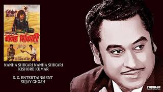 NANHA SHIKARI NANHA SHIKARI - KISHORE KUMAR - NANNHA SHIKARI(1973) - BAPPI LAHIRI