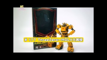 老杨玩儿第177期：Threezero——MDLX大黄蜂
