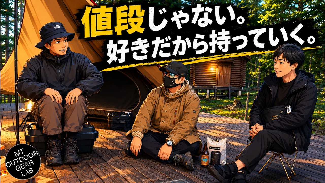 Hiking] [YAMASAI Pre-night] Gear we bring anyway, no matter the