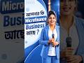 আপনার Microfinance Business-এরজন্য Software খুঁজছেন #microfinancesoftware #bank #agentapp