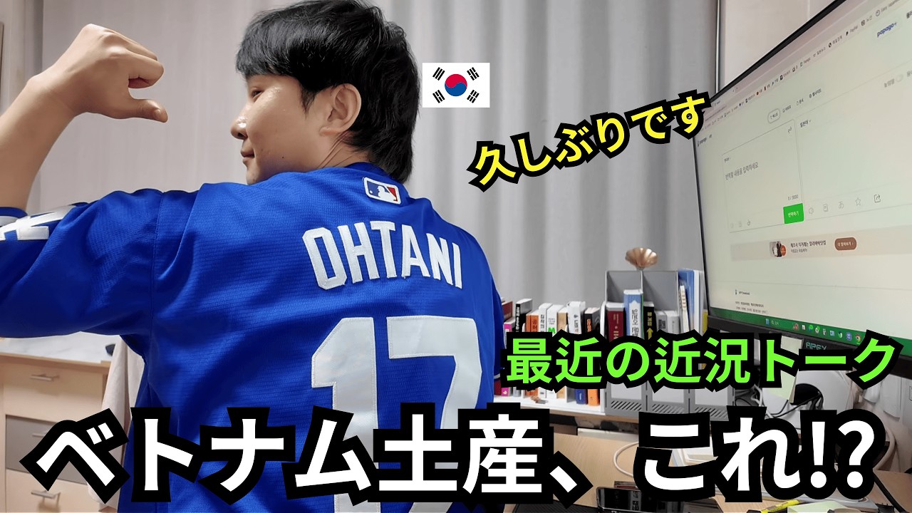 日本語勉強中の韓国人、久しぶりに撮影した理由と最近のこと