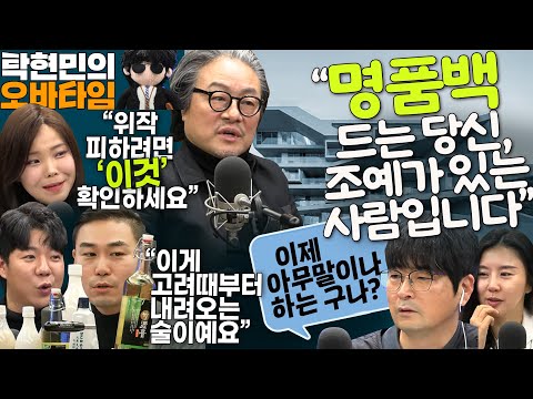 탁현민의오바타임 눈이 펑펑 오는 2023 마지막 토요일 8회 