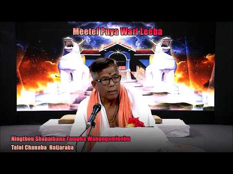 Meetei Puya | Wari Leeba | Ningthou Shapaibana Tampha Wangngamlonbu Taloi Chanaba  Haijaraba