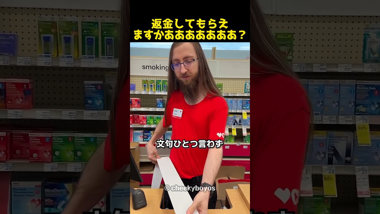返金してもらえますかあああああああ？