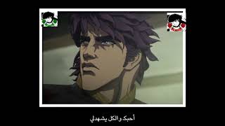 سيف النار Hokuto Ken 2018 الحلقة 2