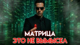 Бессмертная Искра, раскрывающая скрытую правду человеческого существования