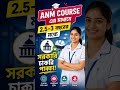 ANM Course সম্পর্কে না জানলে এখনই ভিডিওটা দেখো 👩⚕️ANM course ANM admission 2026 ANM course