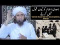 Yahodi islam ko kyu nahi qubool karte  mufti tariq masood 
