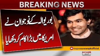 Burewala Youth Makes A Major Impact In America Inspiring Story Breaking News Stan News
