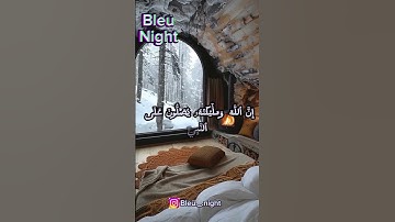 سورة الاحزاب محمد ارشاد مربعي       #اكسبلور #تلاوة_خاشعة #تلاوات #قرآن #ترند #لايك #تيك_توك #دويتو