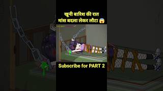 Rainy Night Shelter Became Curse Meat Returned With Vengeance Tonight