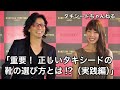 第37回　需要！正しいタキシードの靴の選び方とは!?(実践編)