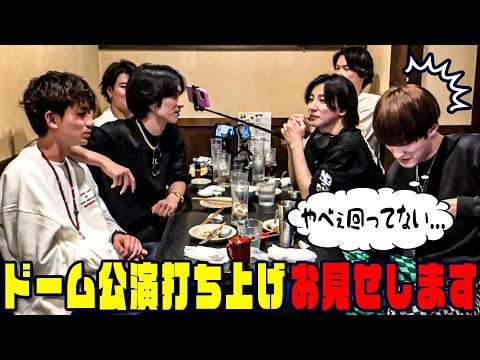 SixTONES【ドーム公演の裏側話しちゃいます】波乱の打ち上げ...ありのまま！